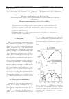 Научная статья на тему 'Магнитосопротивление в La0,78Ca0,22MnO3'