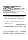 Научная статья на тему 'Магнитотерапия в комплексном лечении больных хроническим описторхозом'