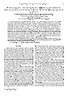 Научная статья на тему 'Магнитоупругие и эластокалорические эффекты в редкоземельных металлах, сплавах и соединениях в области магнитных фазовых переходов'