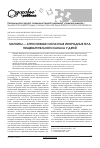 Научная статья на тему 'Магниты — агрессивные и опасные инородные тела пищеварительного канала у детей'