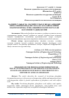 Научная статья на тему 'МАГНИЙ СУЛЬФАТ ВА МАГНИЙ СУЛЬФАТ БИЛАН АММОНИЙ НИТРАТ ИШТИРОКИДА КИСЛОТАЛАР АРАЛАШМАСИНИНГ ЮҚОРИ МЕЪЁРИДА ТРИКАЛЬЦИЙФОСФАТНИ ПАРЧАЛАШ ЖАРАЁНИНИ ТАДҚИҚ ҚИЛИШ'