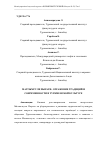 Научная статья на тему 'МАГТЫМГУЛИ ПЫРАГИ: ОТРАЖЕНИЕ ТРАДИЦИЙ И СОВРЕМЕННОСТИ В ТУРКМЕНСКОЙ КУЛЬТУРЕ'