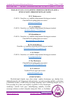 Научная статья на тему 'MAHALLIY SOYA NAVLARINING MORFOLOGIK BELGILARIGA FITOPATOGEN MIKROMITSETLAR TASIRI'