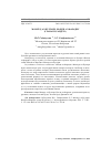 Научная статья на тему 'Махмуд ал-Булгари. Нахдж ал-фарадис (глава iii, раздел 1)'