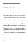 Научная статья на тему 'Махмуд Кашгари - основоположник ареальной лингвистики'