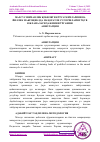 Научная статья на тему 'МАХСУС ИШЧАНЛИК ҚОБИЛЯТИ КЎРСАТКИЧЛАРИНИ ВА ЙИЛЛИК МАКРОЦИКЛДА МАҲОРАТЛИ СУЗУВЧИЛАРНИ ЎҚУВ ЮКЛАМАЛАРИ ҲАЖМИНИ ЎРГАНИШ АННОТАТЦИЯ'