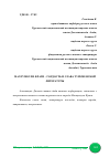 Научная статья на тему 'МАХТУМКУЛИ ФРАГИ – ГОРДОСТЬ И СЛАВА ТУРКМЕНСКОЙ ЛИТЕРАТУРЫ'