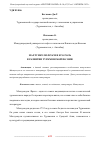 Научная статья на тему 'МАХТУМКУЛИ ФРАГИ И ЕГО РОЛЬ В РАЗВИТИИ ТУРКМЕНСКОЙ ПОЭЗИИ'