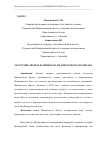 Научная статья на тему 'МАХТУМКУЛИ ФРАГИ ЛИЧНОСТЬ ПЛАНЕТАРНОГО МАСШТАБА'