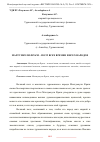 Научная статья на тему 'МАХТУМКУЛИ ФРАГИ – ПОЭТ ВСЕХ ВРЕМЕН И ВСЕХ НАРОДОВ'