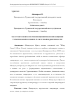 Научная статья на тему 'МАХТУМКУЛИ ФРАГИ: РЕВОЛЮЦИОНЕРНОЕ ВОПЛОЩЕНИЕ ТУРКМЕНСКОЙ ПОЭЗИИ И КУЛЬТУРНОЙ ИДЕНТИЧНОСТИ'