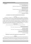 Научная статья на тему 'МАХТУМКУЛИ: ГОЛОС ТУРКМЕНСКОЙ ДУШИ В ЛИТЕРАТУРЕ И КУЛЬТУРЕ'