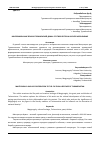 Научная статья на тему 'МАХТУМКУЛИ КАК ЗЕРКАЛО ТУРКМЕНСКОЙ ДУШИ: ЕГО ТВОРЧЕСТВО И КУЛЬТУРНОЕ ВЛИЯНИЕ'