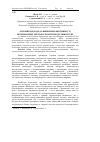 Научная статья на тему 'Main approaches to study the effectiveness of veterinary medicinal product imunomodulatory action'