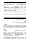 Научная статья на тему 'MAIN AREAS OF SOCIAL SECTOR AND DEMOGRAPHIC DEVELOPMENT IN NAKHCHIVAN AUTONOMOUS REPUBLIC'