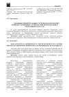 Научная статья на тему 'Main conceptual differences in the development of customs services of the Russian Federation and the Rebublic of Kazakhstan'