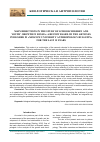 Научная статья на тему 'MAIN DIRECTIONS IN THE STUDY OF SCHOOLCHILDREN AND YOUTH’ GROWTH IN RUSSIA: А REVIEW BASED ON THE ARTICLES PUBLISHED IN «MOSCOW UNIVERSITY ANTHROPOLOGY BULLETIN» FOR THE LAST 15 YEARS'