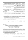 Научная статья на тему 'Main directions of investment development of motor transport enterprises'