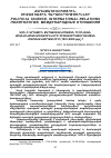 Научная статья на тему 'ԱՄՆ-Ի ԱՐՏԱՔԻՆ ՔԱՂԱՔԱԿԱՆՈՒԹՅԱՆ ՀԻՄՆԱԿԱՆ ԱՌԱՆՁՆԱՀԱՏԿՈՒԹՅՈՒՆՆԵՐԸ ՀԵՏՍԱՌԸՊԱՏԵՐԱԶՄՅԱՆ ԺԱՄԱՆԱԿԱՇՐՋԱՆՈՒՄ (1991-2000 թթ․)'