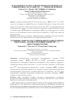 Научная статья на тему 'Main property of regularized Fredholm determinant corresponding to a family of operator matrices'