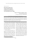 Научная статья на тему 'Main strategic directions of innovative development of the Krasnoyarsk Territory (territorial and sectoral aspect)'