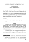 Научная статья на тему 'MAINTAINING ENVIRONMENTAL SUSTAINABILITY BASED ON TRADITIONAL KNOWLEDGE: LESSON FROM KAJANG TRIBE'