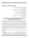 Научная статья на тему 'MAINTENANCE OF UNDERGROUND MINING DEVELOPMENTS IN SEISMIC-TECTONIC ACTIVE AREAS'