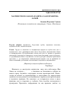 Научная статья на тему 'Majчиhctвoto како парадигма за безгранична љубов'