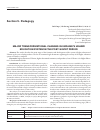 Научная статья на тему 'Major transformational changes in Ukraine’s higher education system in the post-Soviet period'