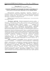 Научная статья на тему 'Major trends of employment potential formation process among agricultural enterprices of Vinnytsia region'