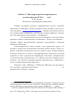 Научная статья на тему '"Макбет" У. Шекспира и проблема вариативности русских переводов 30-60 гг. Xx века'