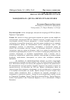 Научная статья на тему 'МАКЕДОНСКАТА ДЕТСКА ЛИТЕРАТУРА ВО XIX ВЕК'