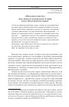 Научная статья на тему '"македонское царство": спор о праве на средневековую историю между Македонией и Болгарией'