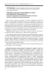 Научная статья на тему 'Макисм Соколов: прогулки по садам российской словесности (творчество журналиста-аналитика Максима Соколова в аспекте лингвистической персонологии)'