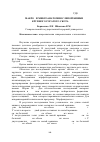 Научная статья на тему 'Макро и микроанатомия слепой кишки крупного рогатого скота'