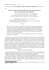 Научная статья на тему 'Макро- и микроэлементный состав вод дельты Волги и его межгодовая изменчивость'