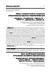 Научная статья на тему 'Макро- и микроскопические исследования половых желез рыб различных таксономических групп'