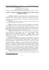 Научная статья на тему 'Макро- та мікроскопічні показники клоакальної сумки добових каченят'