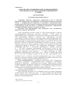 Научная статья на тему 'Макроанализ разрушенного гиба водоподводящего трубопровода в системе тепловой электрической станции'