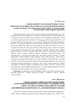 Научная статья на тему 'МАкРоЭффЕкт микровзаимодействий: роль интерактивных ритуалов в создании сети (кейс-стади сообществ взаимопомощи"анонимные наркоманы" и "АнонимнныЕ семьи")'