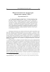 Научная статья на тему 'Макроэкономические предпосылки финансового кризиса 1998 г'