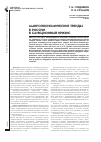 Научная статья на тему 'МАКРОЭКОНОМИЧЕСКИЕ ТРЕНДЫ В РОССИИ В САНКЦИОННЫЙ КРИЗИС'