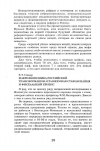 Научная статья на тему 'Макроэкономика Российской трансформации: отложенная стабилизация и фискальный кризис'