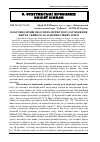 Научная статья на тему 'Макроеволюція як основа первісного зародження життя і живого на ядерних рівнях землі'