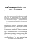 Научная статья на тему 'МАКРОФИТОБЕНТОС ПАМЯТНИКА ПРИРОДЫ РЕГИОНАЛЬНОГО ЗНАЧЕНИЯ «ПРИБРЕЖНЫЙ АКВАЛЬНЫЙ КОМПЛЕКС У ХЕРСОНЕСА ТАВРИЧЕСКОГО»'