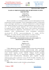 Научная статья на тему 'МАКРОИ МИКРОСКОПИЧЕСКИЕ ПРОЯВЛЕНИЯ ПОЛИПА ЭНДОМЕТРИЯ'