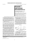 Научная статья на тему 'МАКРОКИНЕТИКА НИТРОВАНИЯ О-НИТРОТОЛУОЛА СЕРНО-АЗОТНЫМИ КИСЛОТНЫМИ СМЕСЯМИ'