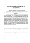 Научная статья на тему 'Макромикроскопическое строение клоаки у кур кросса «ИЗА-браун»'