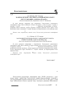 Научная статья на тему 'Макромiцети регiонального ландшафтного парку«Тилiгульський» (Одеська область)'