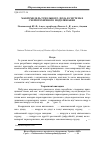 Научная статья на тему 'Макромодель тунельного діода в системах схемотехнічного моделювання'